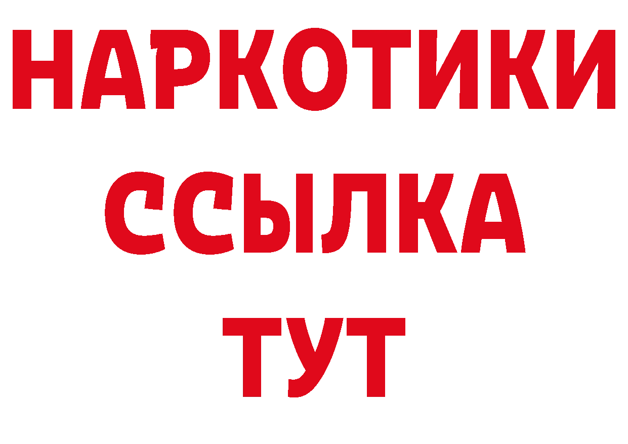 МЕТАМФЕТАМИН пудра рабочий сайт нарко площадка мега Саров