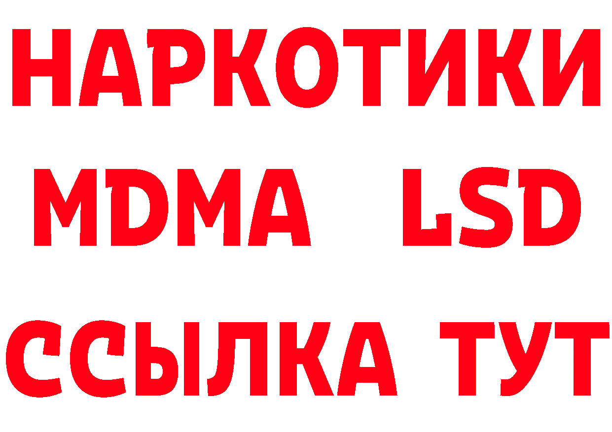 БУТИРАТ буратино как зайти мориарти МЕГА Саров